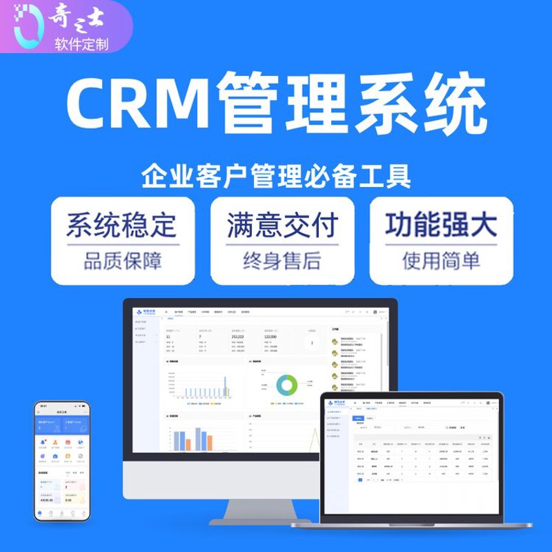 上海软件开发：科技之魂，创新之力