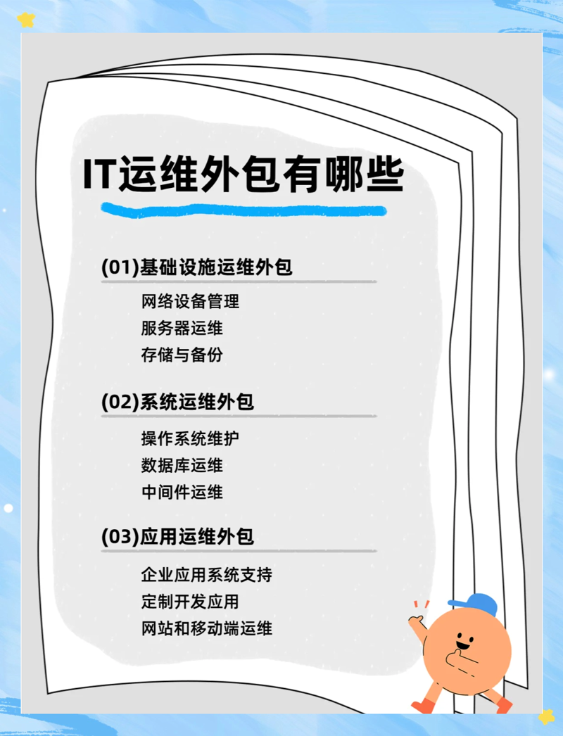 企业信息化系统：提升管理效能的关键工具
